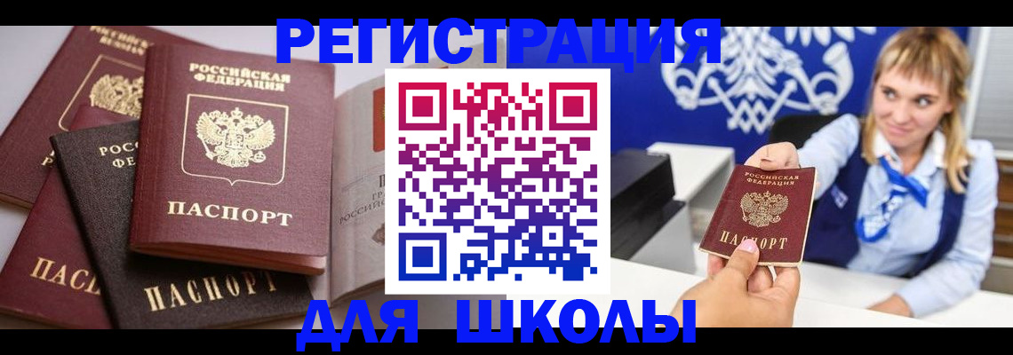 регистрация в ЕАО