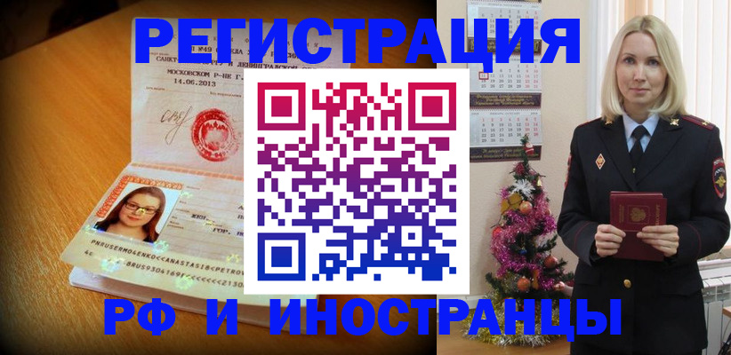 купить прописку в ЕАО