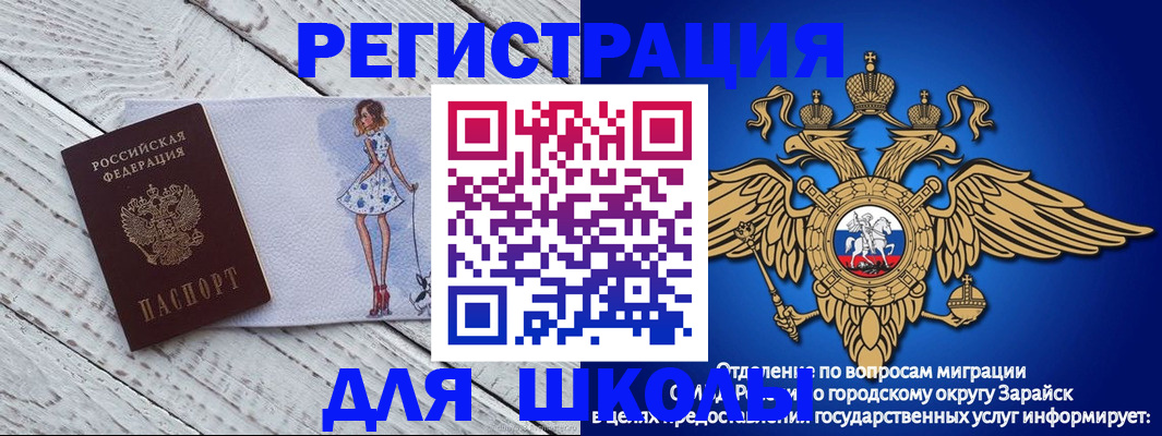 прописка паспорт в ЕАО